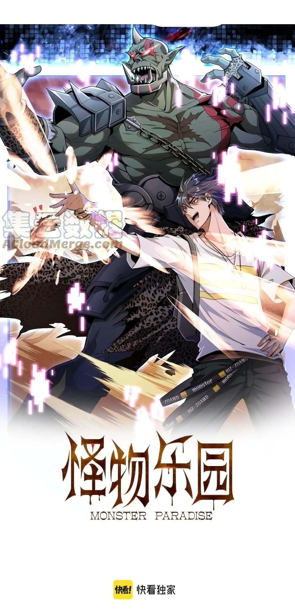 Monster Paradise ตอนที่ 73 (2)